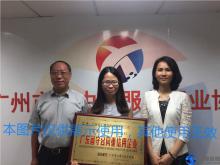 正穗財稅連續(xù)三年被評為“廣東省守合同重信用企業(yè)”