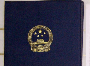 組織機構代碼證注銷流程