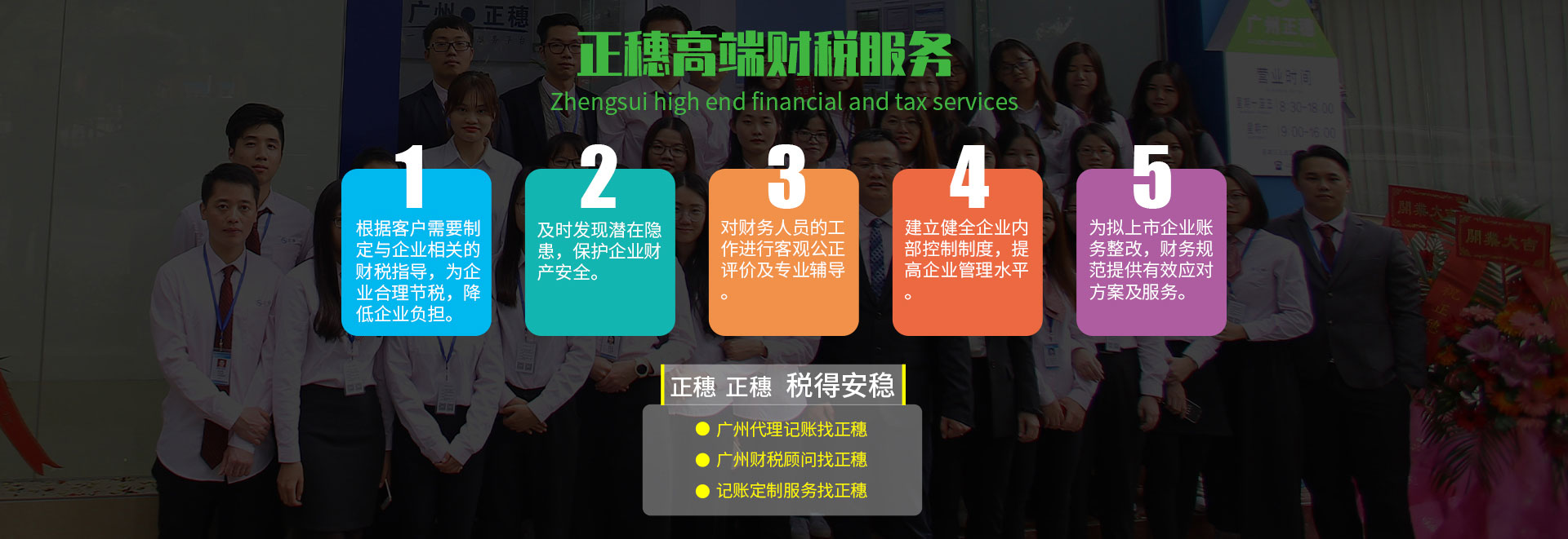 正穗廣州公司注銷(xiāo)服務(wù)